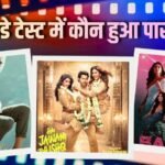 Friday Box Office: ‘पेद्दी’ ने काटा बवाल, ‘है जवानी तो इश्क होना है’ की भी बंपर कमाई, फुस्स हुई ‘बंदर, जानें- बाकी फिल्मों का हाल