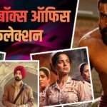 Peddi Box Office: साउथ के आगे बॉलीवुड पस्त, अकेली ‘पेद्दी’ 4 हिंदी फिल्मों पर पड़ी भारी, जानें फ्राइडे कलेक्शन