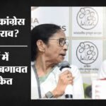 Bengal Politics:दो Tmc विधायक निष्कासित, संदीपन साहा और ऋतब्रत बनर्जी पर पार्टी विरोधी गतिविधियों के आरोप – Wb Politics Tmc Leaders Anger Mla Expulsion Sandipan Saha Ritabrata Banerjee Anti-party Activities Hindi News