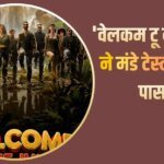 Welcome To The Jungle BO Day 4: ‘वेलकम टू द जंगल’ ने मंडे टेस्ट भी किया पास, चौथे दिन ‘भूत बंगला’ से ‘कॉकटेल 2’ को चटाई धूल, बनाया ये सॉलिड रिकॉर्ड