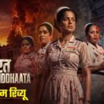 Bharat Bhagya Vidhata Movie Review And Rating In Hindi Kangana Ranaut Girija Oak 26/11 Attack – Entertainment News: Amar Ujala