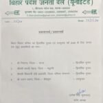 Bihar :विधान परिषद की चार सीटों के लिए नीतीश ने प्रत्याशी दिए; Jdu से निशांत के अलावा किन्हें मौका? – Jdu Party Mlc Candidate Bihar News Nishant Kumar Bhartiya Mehta Shivrani Devi Prajapati Lalan Prasad