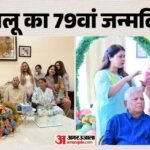 Bihar News:लालू के जन्मदिन पर 79 किलो के लड्डू से मनाया गया जन्मदिन; तेजस्वी-रागिनी ने किस पर बोला हमला? – Bihar News: Lalu Yadav Birthday Celebrated With A 79 Kg Laddu Tejashwi Yadav, Ragini Yadav, Bihar Politics.