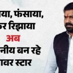 Bihar Mlc Election:माननीय कब से कहलाएंगे पवन सिंह? भोजपुरी के पावर स्टार विधान परिषद् जा रहे – Know About Bhojpuri Actor Pawan Singh Bjp Mlc Bihar Election Bihar News