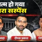 Bihar:एनडीए में सब कुछ ‘ऑल इज वेल’, दीपक प्रकाश को लेकर सबकुछ स्पष्ट; उपेंद्र कुशवाहा को क्या आश्वासन मिला? – Bihar News: All Is Well Within The Nda, Situation Regarding Deepak Prakash Is Clear; Upendra Kushwaha Rlm