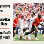 Belgium Vs Egypt:मोहम्मद हानी बने मिस्र के लिए विलेन! आत्मघाती गोल से बेल्जियम की झोली में डाला ड्रॉ – Fifa World Cup 2026 Belgium Vs Egypt Highlights Today Football Match Result Key Moments Photos