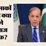 बम धमाकों से थर्राया पाकिस्तान:घायलों को अस्पताल ले जाते समय फिर हुआ रिमोट कंट्रोल से विस्फोट, सात की मौत – Pakistan Bannu District Bomb Blasts Remote Control Explosion Taking Hospital Injured From Attack