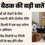 मालवीय हादसे पर दिल्ली सरकार की आपात बैठक:एलजी का महा-एक्शन प्लान, कल से सिस्टम के सफेदपोशो पर चलेगा हंटर – Following Devastating Fire Tragedy In Malviya Nagar Lieutenant Governor Convened An Emergency Meeting.