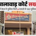 एमपी पुलिस पर बड़ा एक्शन:दो टीआई समेत 100 पुलिसकर्मियों पर Fir, कोर्ट के आदेश के बाद दर्ज हुआ मामला – Jhalawar-court-orders-fir-against-100-mp-policemen-in-drugs-seizure-case