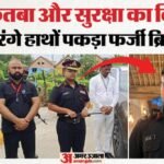 Up:ब्रिगेडियर की वर्दी, कार पर स्टार-फ्लैग और बाउंसर; 21 साल के युवक का ऐसा था फर्जी सैन्य साम्राज्य – Man Posed As Brigadier In Shahjahanpur Army Nabbed Him