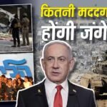 Explained: 61% इजरायली और ट्रंप चाहते नेतन्याहू राजनीति छोडे़ं! फिर भी दोबारा चुनाव लड़ने का ऐलान क्यों, क्या जीत पाएंगे?