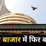 Share Market Today: क्रूड ऑयल में गिरावट से शेयर बाजार को मिला सपोर्ट, सेंसेक्स 285 अंक से ज्यादा उछला तो निफ्टी 24,000 के करीब