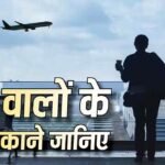 इस साल 1.65 लाख करोड़पति छोड़ रहे हैं अपना देश, वजह भी जान लीजिए, ये देश होंगे नया ठिकाना