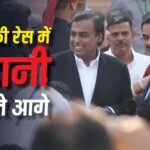 गौतम अडानी ने रच दिया इतिहास, साल 2026 में हर रोज की इतनी कमाई जान उड़ जाएंगे होश