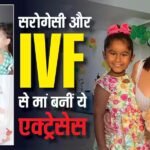 Priyanka Chopra से Sunny Leone तक, नेचुरल तरीके से कंसीव नहीं कर पाईं ये एक्ट्रेसेस, सरोगेसी और IVF का लिया सहारा