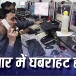 ईरान पर अमेरिकी हमलों के बीच सुस्त पड़ी शेयर बाजार की रफ्तार, 69 अंक ऊपर खुला सेंसेक्स; निफ्टी 8 अंक नीचे