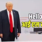 ‘I Am The Boss’…जी7 के आखिरी दिन दिखा ट्रंप का अलग अंदाज, व्हाइट हाउस ने शेयर किया वीडियो