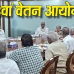 8th Pay Commission: अब लखनऊ में होगी आठवें वेतन आयोग की बड़ी बैठक, जानें मीटिंग का पूरा शेड्यूल और मकसद