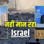 ईरान से डील और ट्रंप की धमकी का भी नहीं असर… लेबनान पर फिर इजरायल का ताबड़तोड़ हमला, 4 की मौत