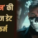 ‘पठान’-‘धुरंधर’ को धोने आ रहे अजय देवगन, Chauhaan से लूट लेंगे बॉक्स ऑफिस! देखें फर्स्ट लुक