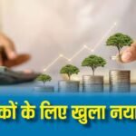 Apple-Amazon में लगाएं पैसा, देश के 4 बड़े ब्रोकिंग प्लेटफॉर्म्स को मिली इंटरनेशनल निवेश की मंजूरी