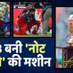 IPL RCB: सिर्फ ट्रॉफी नहीं, कमाई में भी नंबर वन बनी विराट की आरसीबी, कमाया 400 करोड़ का बंपर मुनाफा