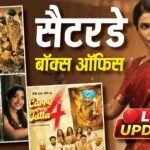 Saturday BO Collection Live Updates: ‘वेलकम टू द जंगल’ मचा रही भौकाल, ‘कॉकटेल 2’ का जोश भी है हाई, जानें- 11 बजे तक का कलेक्शन