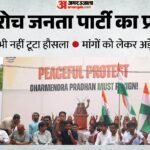 Cjp Protest:पुलिस पर आधार और पैन कार्ड मांगने का आरोप, Cjp-पुलिस में विवाद; ‘कॉकरोचों’ को मिला किसानों का साथ – Cockroach Janata Party Protest At Jantar Mantar Continues For The Third Day