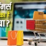 ऑनलाइन कौन करता है ज्यादा शॉपिंग, महलिाएं या पुरुष? नई रिपोर्ट में सामने आए चौंकाने वाले आंकड़े