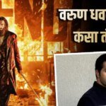 तन्मय भट्ट ने वरुण धवन के सामने ‘है जवानी तो इश्क होना है’ को लेकर कसा तंज, बोले- धुरंधर का 1 परसेंट बॉक्स ऑफिस…