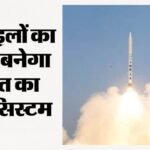 डीआरडीओ की बड़ी सफलता:अब आसमान से आने वाले खतरे और समुद्र में छिपे दुश्मन; अब दोनों के लिए तैयार है भारत – Major Success For Drdo India Now Prepared For Both Aerial Threats And Enemies Lurking At Sea
