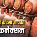 LPG संकट के बीच जान लें गैस सिलेंडर के ये 7 सरकारी नियम, कभी नहीं कटेगा कनेक्शन, मिलेंगे फायदे