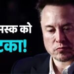 SpaceX क्रैश से हिला वॉल स्ट्रीट, ‘CCC’ रेटिंग मिलते ही ही निवेशकों में मची भगदड़; 50 लाख करोड़ डूबे