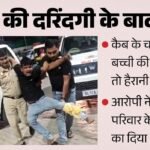 महरौली हत्याकांड में खुलासा:नपुंसक नहीं है बबलू, परछाई-पुराना रूट और मोबाइल लोकेशन; सामने आई पूरी तहकीकात – Mehrauli Murder Case Bablu Is Not Impotent Full Investigation Revealed