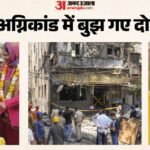 Delhi Hotel Fire Three From Rajasthan Burnt Alive In Their Rooms – Ajmer News