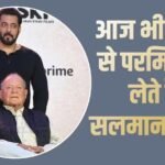 ‘फैंस को मिलकर आता हूं’, 60 की उम्र में भी पिता से परमिशन मांगते दिखे सलमान खान, देखें वीडियो