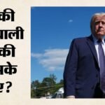 ‘होर्मुज पर अमेरिका लगाएगा शुल्क’:ट्रंप का बड़ा बयान, क्या पश्चिम एशिया संघर्ष का खर्च दुनिया से वसूलेंगे? – Donald Trump Threatens To Charge Us Tolls In Strait Of Hormuz If Final Iran Deal Not Reached In 60 Days