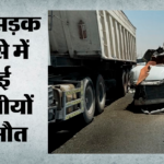 Dubai Accident:दुबई में भीषण सड़क हादसा, कई भारतीय श्रमिकों की दर्दनाक मौत; दूतावास बोला- हर संभव करेंगे मदद – Dubai Road Accident Tragic Death Of Many Indian Workers Embassy Says Will Provide All Possible Help