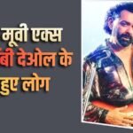 Bandar X Review: सोशल मीडिया पर छाई ‘बंदर’, बॉबी देओल की परफॉर्मेंस देख क्रेजी हुए लोग, बोले- ‘OTT का इंतजार मत करना…’