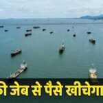 Strait of Hormuz: ईरान के इस कदम से और बढ़ेगी महंगाई, हर साल $40 बिलियन कमाने का बना लिया प्लान, संकट में कई देश