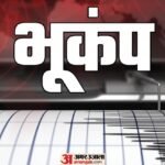 Philippines Earthquake:फिलीपींस में 7.8 तीव्रता का भीषण भूकंप, सुनामी का खतरा मंडराया; तटीय इलाकों में अलर्ट – Powerful Earthquake Strikes Southern Philippines, Tsunami Warnings Issued Across Region