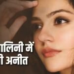 अनीत पड्डा की ‘शक्ति शालिनी’ का क्लाईमैक्स लीक? वायरल वीडियो में एक आदमी को घसीटती दिखीं महिला