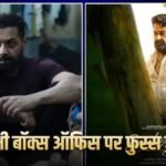 Bandar Box Office Collection Day 3: वीकेंड पर ‘दृश्यम 3’ के जितनी भी कमाई नहीं कर पाई ‘बंदर’, जानें संडे कलेक्शन