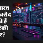 Explainer:मस्क पर बरसे डॉलर, लेकिन क्या आप भी भारत में बैठकर खरीद सकते हैं स्पेसएक्स और टेस्ला के शेयर? – Explainer: How Indian Investors Can Buy Spacex And Tesla Shares Legally; A Step-by-step Guide