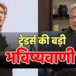 Elon Musk के बाद कौन बनेगा ट्रिलियनेयर? जुकरबर्ग को पछाड़ रेस में आया इस शख्स का नाम, ये कितना अमीर?