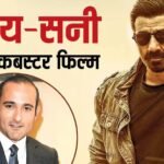 ‘इक्का’ से 29 साल पहले इस फिल्म में साथ दिखे थे सनी देओल और अक्षय खन्ना, हुआ था 450 परसेंट प्रॉफिट