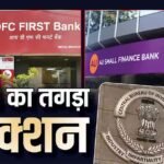 चंडीगढ़ से दिल्ली-NCR तक CBI ने लगाई रेड, 661 करोड़ रुपयेकी हेराफेरी पर आज की बड़ी कार्रवाई