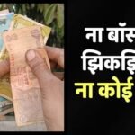 Business Idea: बिना 1 रुपए खर्च किए हर महीने कमाएं 70000, बिजनेस टायकून ने दिया आइडिया, Video देख लो