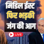 Israel Iran War Live Updates: ‘इजरायल को भारी कीमत चुकानी होगी’, मिसाइल अटैक पर भड़का ईरान, हूती भी जंग में कूदे