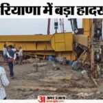 हरियाणा में बड़ा हादसा:बल्लभगढ़-जेवर एक्सप्रेसवे पर निर्माणाधीन फ्लाईओवर से क्रेन गिरी, छह की मौत की खबर – Crane Falls From Under-construction Flyover On Ballabhgarh Jewar Expressway